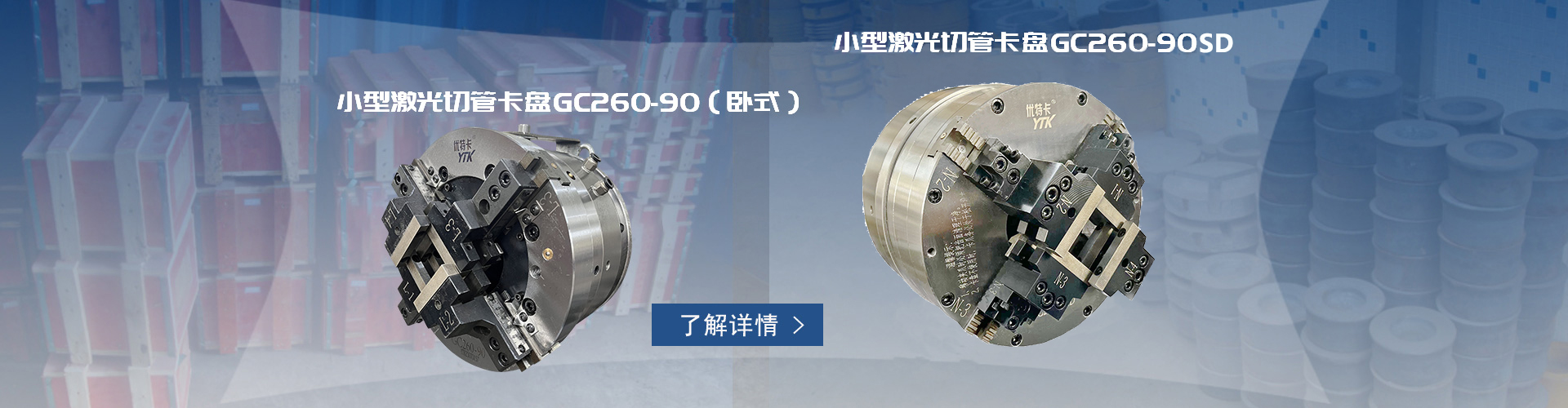 前置式氣動卡盤1